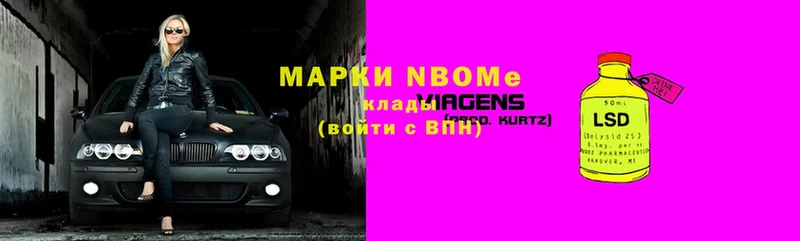 Марки N-bome 1,5мг  Андреаполь 